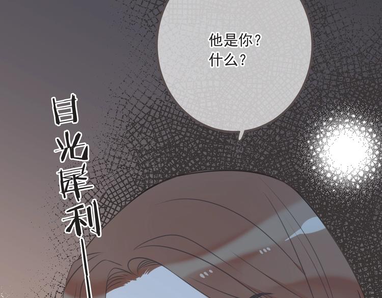 我男票是锦衣卫韩漫全集-第93话 拜见岳父大人无删减无遮挡章节图片 