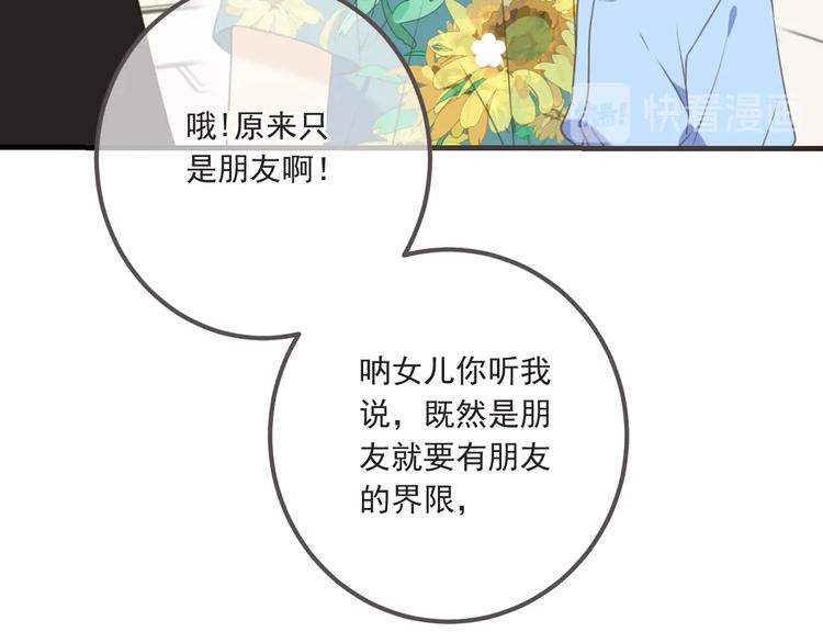 我男票是锦衣卫韩漫全集-第93话 拜见岳父大人无删减无遮挡章节图片 