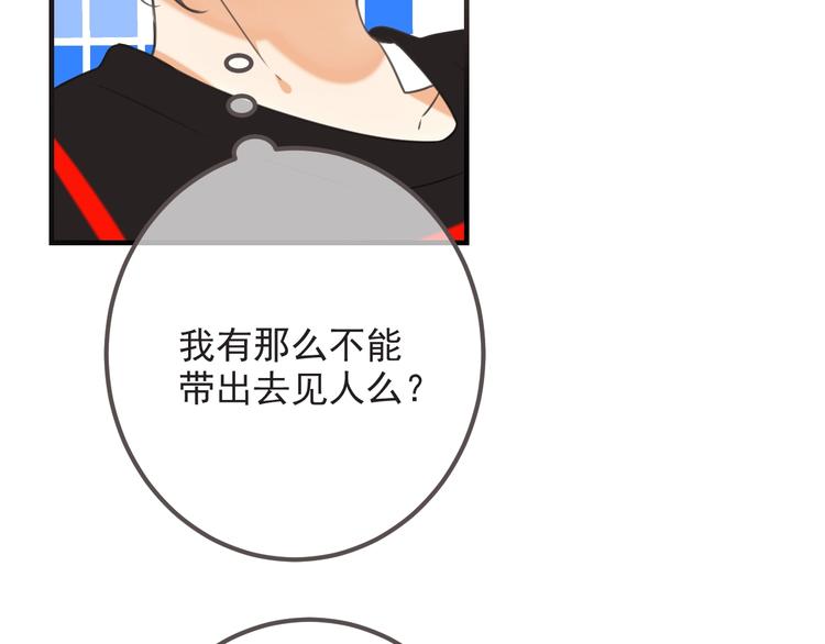 我男票是锦衣卫韩漫全集-第93话 拜见岳父大人无删减无遮挡章节图片 
