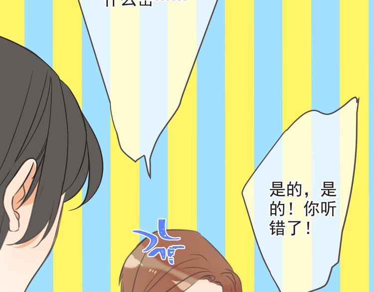 我男票是锦衣卫韩漫全集-第93话 拜见岳父大人无删减无遮挡章节图片 