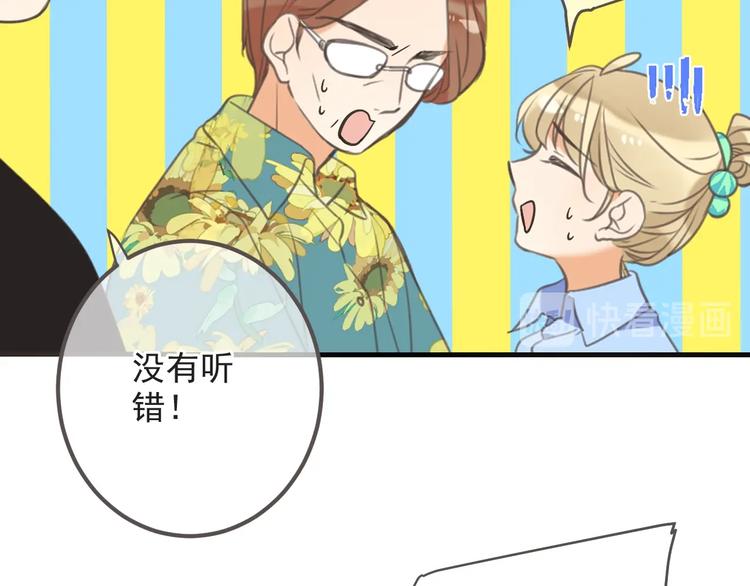 我男票是锦衣卫韩漫全集-第93话 拜见岳父大人无删减无遮挡章节图片 