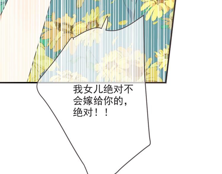 我男票是锦衣卫韩漫全集-第93话 拜见岳父大人无删减无遮挡章节图片 