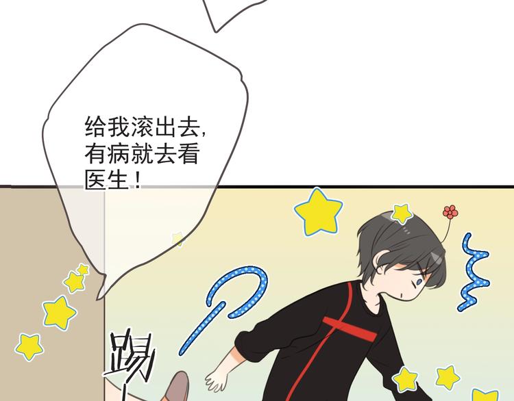 我男票是锦衣卫韩漫全集-第93话 拜见岳父大人无删减无遮挡章节图片 