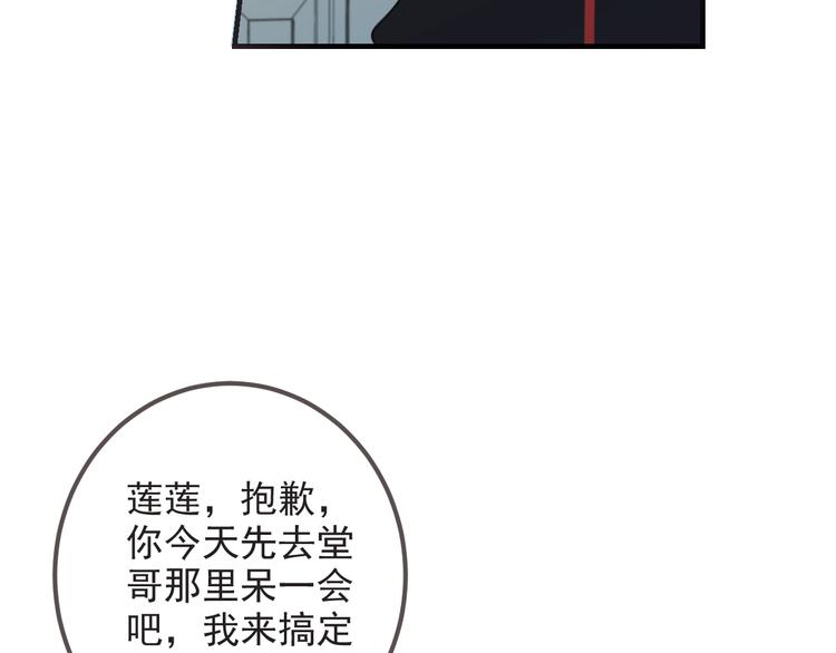 我男票是锦衣卫韩漫全集-第93话 拜见岳父大人无删减无遮挡章节图片 