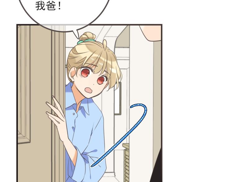 我男票是锦衣卫韩漫全集-第93话 拜见岳父大人无删减无遮挡章节图片 