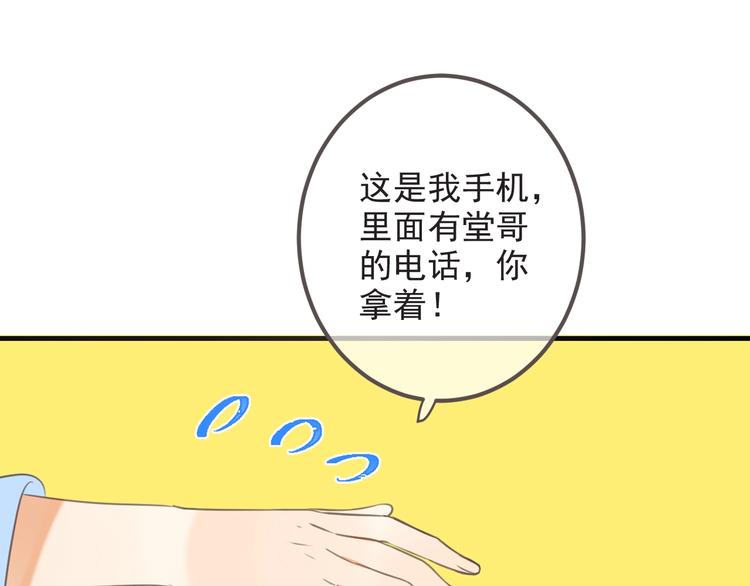 我男票是锦衣卫韩漫全集-第93话 拜见岳父大人无删减无遮挡章节图片 