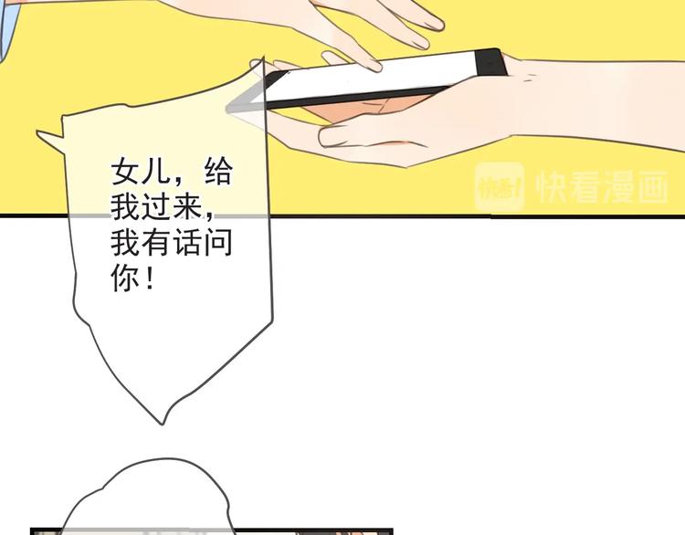 我男票是锦衣卫韩漫全集-第93话 拜见岳父大人无删减无遮挡章节图片 
