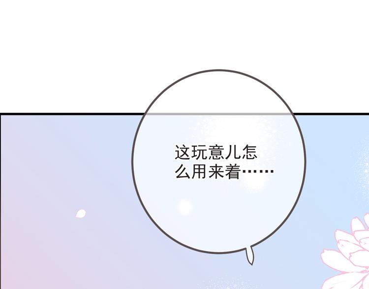 我男票是锦衣卫韩漫全集-第93话 拜见岳父大人无删减无遮挡章节图片 