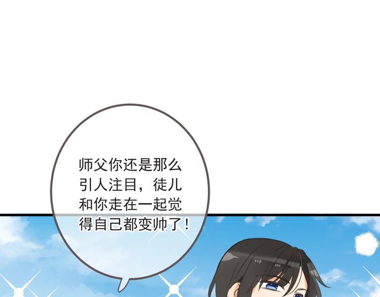 我男票是锦衣卫韩漫全集-第93话 拜见岳父大人无删减无遮挡章节图片 