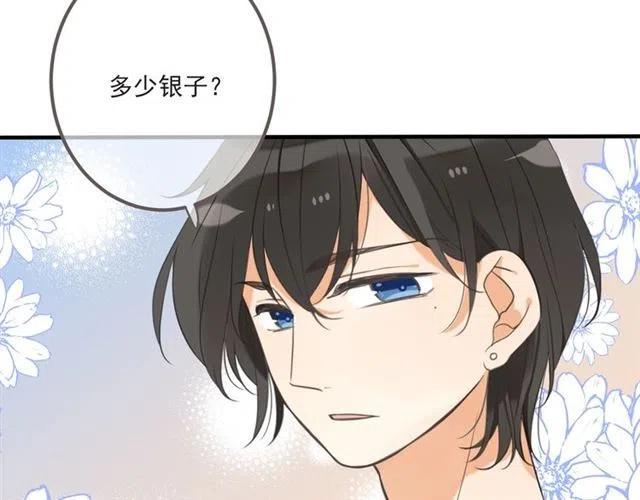 我男票是锦衣卫韩漫全集-第93话 拜见岳父大人无删减无遮挡章节图片 