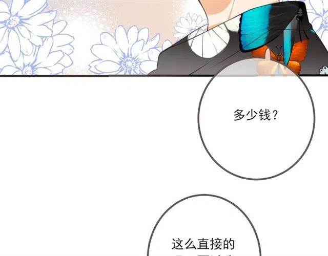 我男票是锦衣卫韩漫全集-第93话 拜见岳父大人无删减无遮挡章节图片 