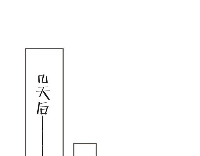 我男票是锦衣卫韩漫全集-第93话 拜见岳父大人无删减无遮挡章节图片 