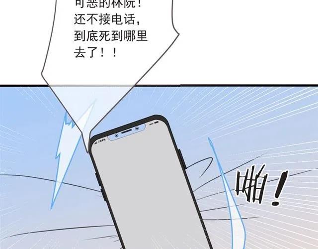 我男票是锦衣卫韩漫全集-第93话 拜见岳父大人无删减无遮挡章节图片 