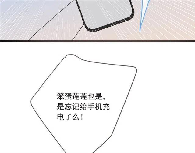 我男票是锦衣卫韩漫全集-第93话 拜见岳父大人无删减无遮挡章节图片 