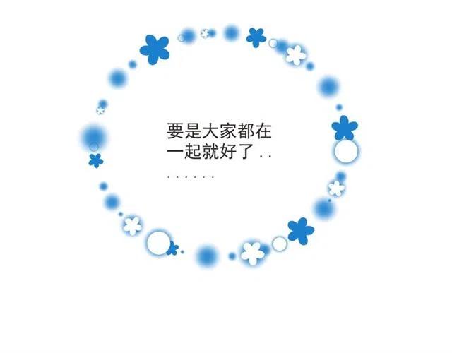 我男票是锦衣卫韩漫全集-第94话 怎么补偿？无删减无遮挡章节图片 