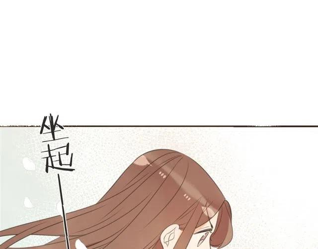我男票是锦衣卫韩漫全集-第94话 怎么补偿？无删减无遮挡章节图片 