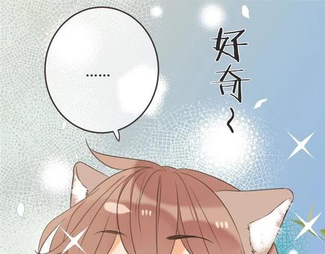 我男票是锦衣卫韩漫全集-第94话 怎么补偿？无删减无遮挡章节图片 