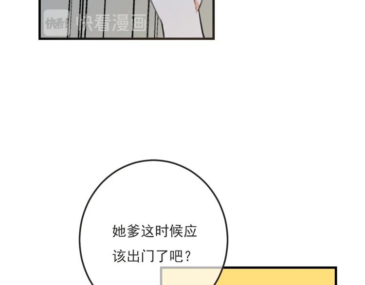我男票是锦衣卫韩漫全集-第94话 怎么补偿？无删减无遮挡章节图片 