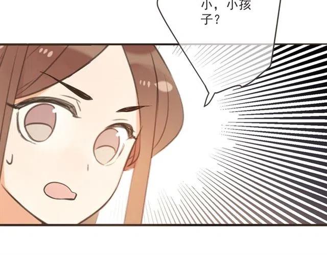 我男票是锦衣卫韩漫全集-第94话 怎么补偿？无删减无遮挡章节图片 