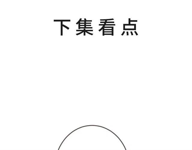 我男票是锦衣卫韩漫全集-第94话 怎么补偿？无删减无遮挡章节图片 