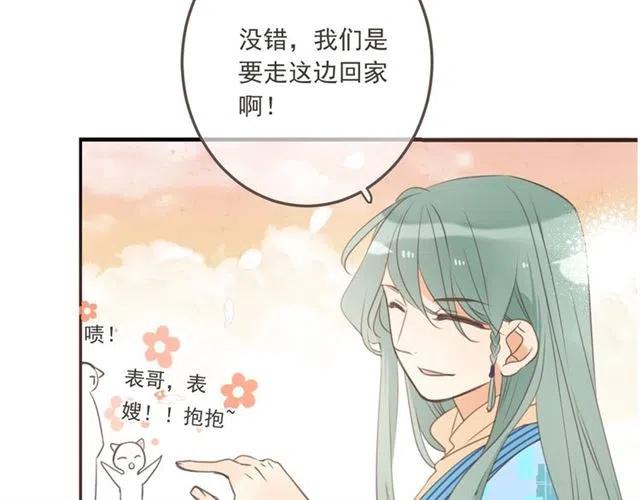 我男票是锦衣卫韩漫全集-第94话 怎么补偿？无删减无遮挡章节图片 