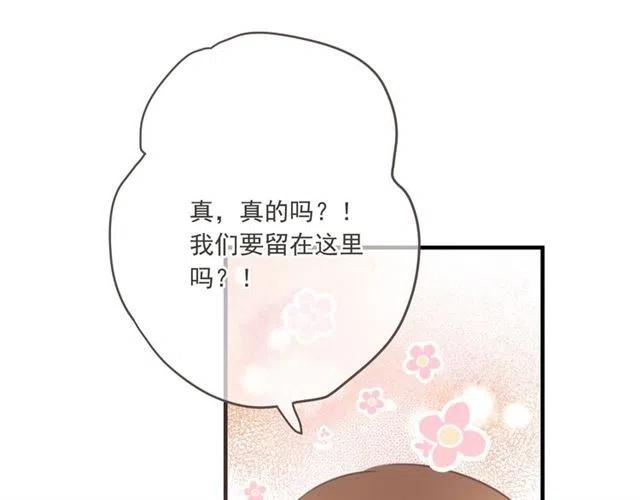 我男票是锦衣卫韩漫全集-第94话 怎么补偿？无删减无遮挡章节图片 