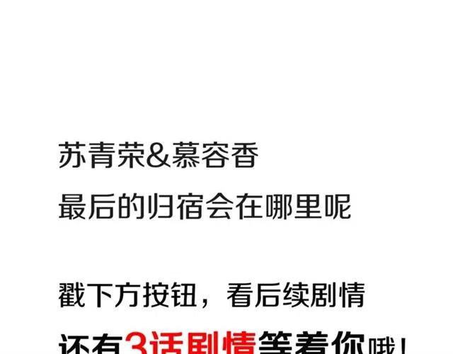 我男票是锦衣卫韩漫全集-第94话 怎么补偿？无删减无遮挡章节图片 