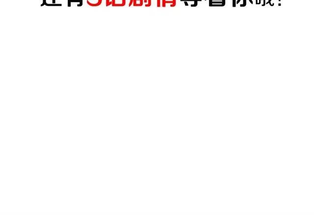 我男票是锦衣卫韩漫全集-第94话 怎么补偿？无删减无遮挡章节图片 