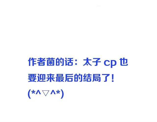 我男票是锦衣卫韩漫全集-第94话 怎么补偿？无删减无遮挡章节图片 