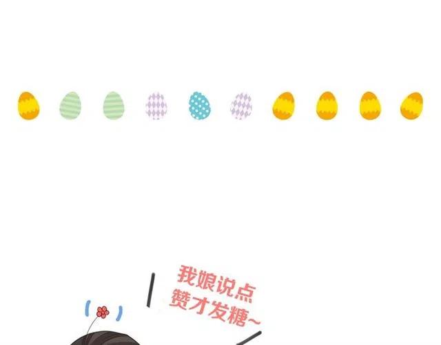 我男票是锦衣卫韩漫全集-第94话 怎么补偿？无删减无遮挡章节图片 