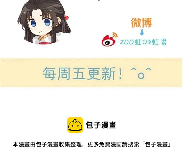 我男票是锦衣卫韩漫全集-第94话 怎么补偿？无删减无遮挡章节图片 