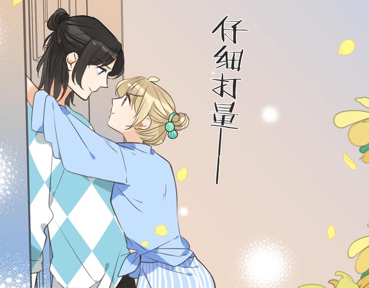 我男票是锦衣卫韩漫全集-第94话 怎么补偿？无删减无遮挡章节图片 