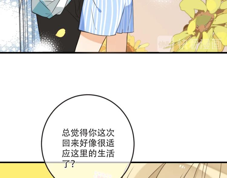 我男票是锦衣卫韩漫全集-第94话 怎么补偿？无删减无遮挡章节图片 