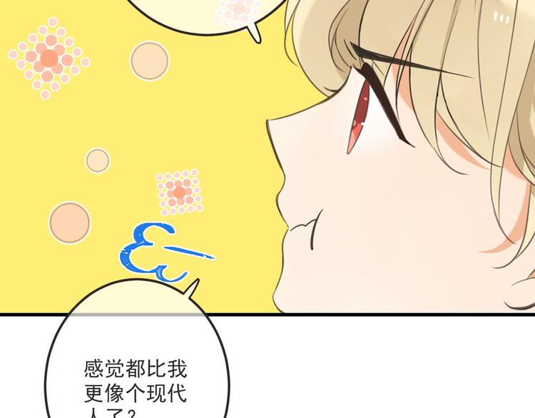 我男票是锦衣卫韩漫全集-第94话 怎么补偿？无删减无遮挡章节图片 