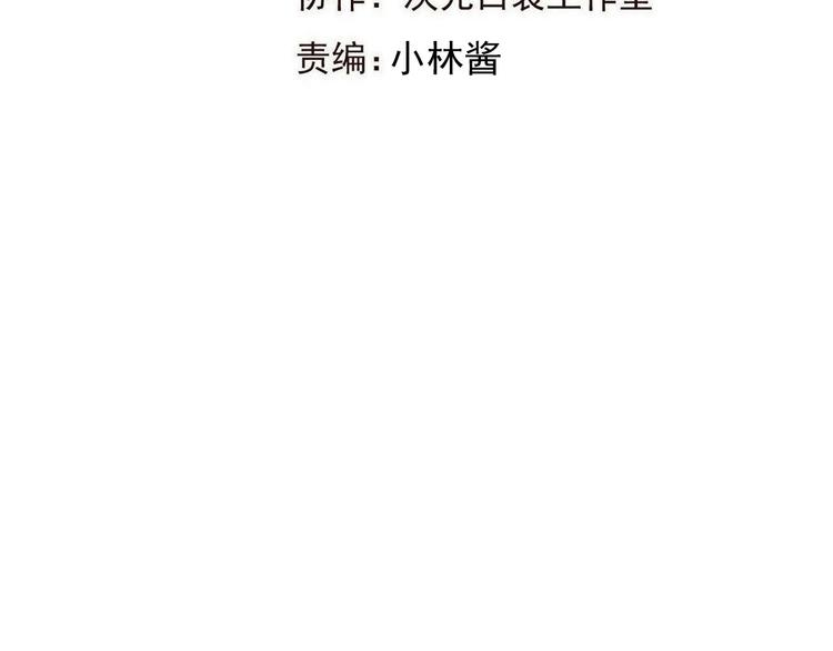 我男票是锦衣卫韩漫全集-第94话 怎么补偿？无删减无遮挡章节图片 