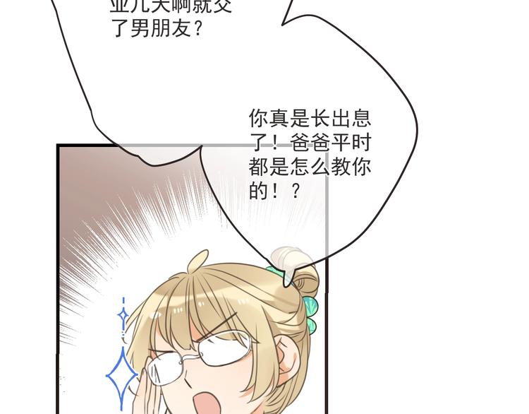 我男票是锦衣卫韩漫全集-第94话 怎么补偿？无删减无遮挡章节图片 