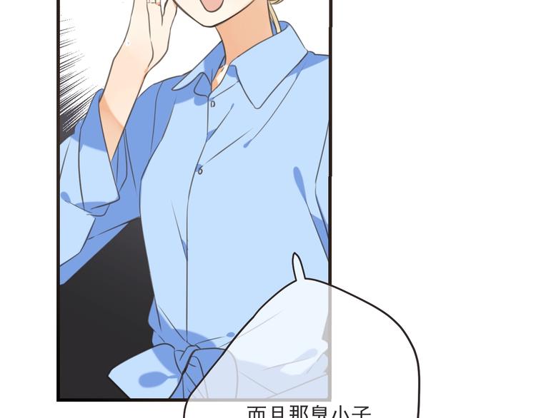 我男票是锦衣卫韩漫全集-第94话 怎么补偿？无删减无遮挡章节图片 