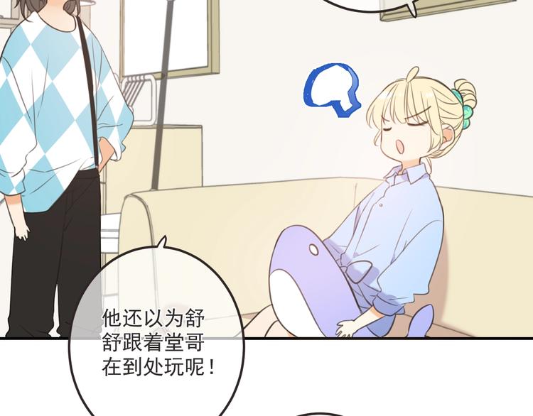 我男票是锦衣卫韩漫全集-第94话 怎么补偿？无删减无遮挡章节图片 