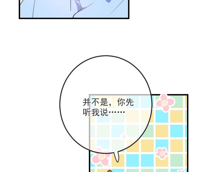 我男票是锦衣卫韩漫全集-第94话 怎么补偿？无删减无遮挡章节图片 