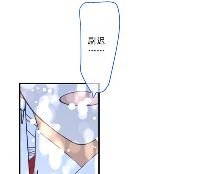 我男票是锦衣卫韩漫全集-第94话 怎么补偿？无删减无遮挡章节图片 