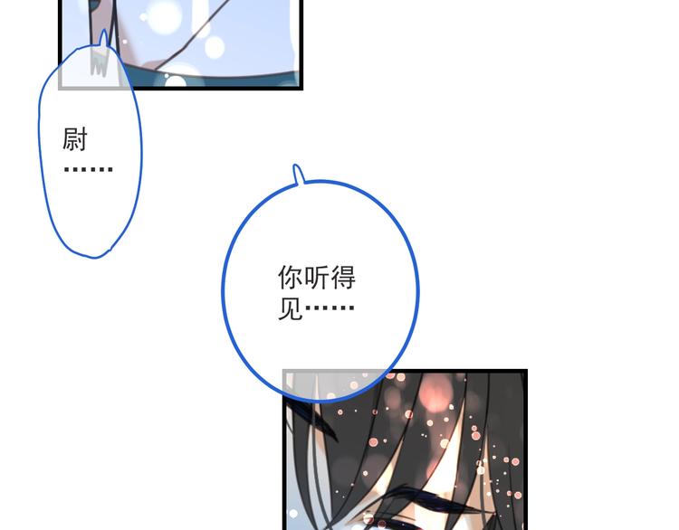 我男票是锦衣卫韩漫全集-第94话 怎么补偿？无删减无遮挡章节图片 