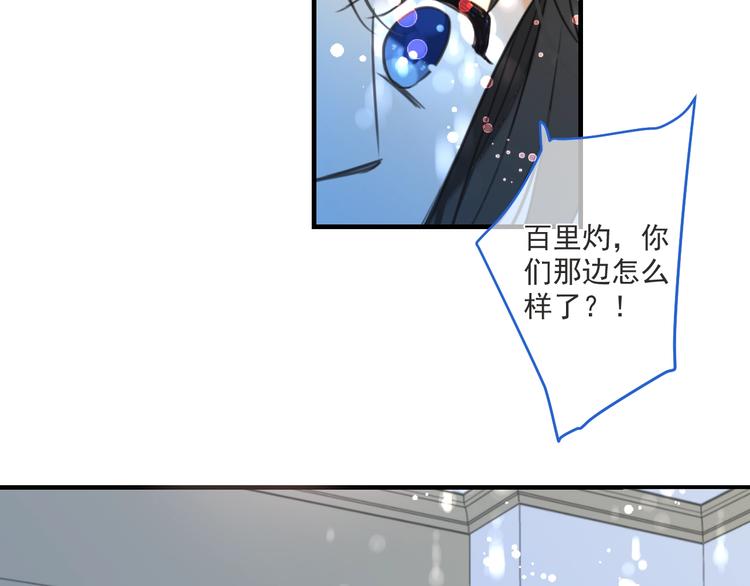 我男票是锦衣卫韩漫全集-第94话 怎么补偿？无删减无遮挡章节图片 