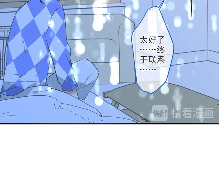 我男票是锦衣卫韩漫全集-第94话 怎么补偿？无删减无遮挡章节图片 