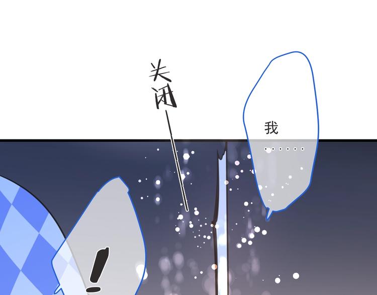 我男票是锦衣卫韩漫全集-第94话 怎么补偿？无删减无遮挡章节图片 