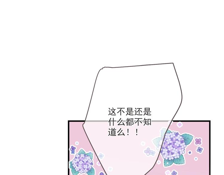 我男票是锦衣卫韩漫全集-第94话 怎么补偿？无删减无遮挡章节图片 