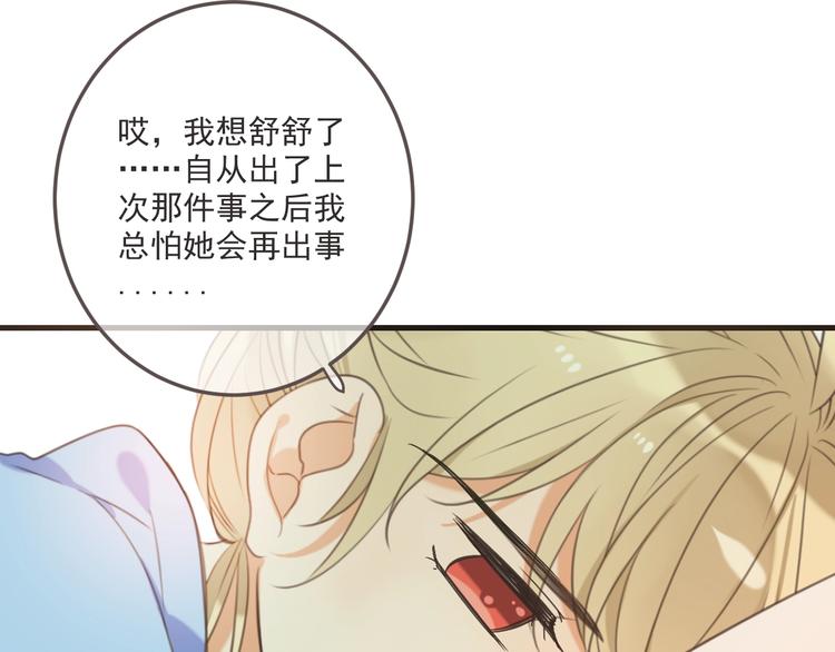 我男票是锦衣卫韩漫全集-第94话 怎么补偿？无删减无遮挡章节图片 