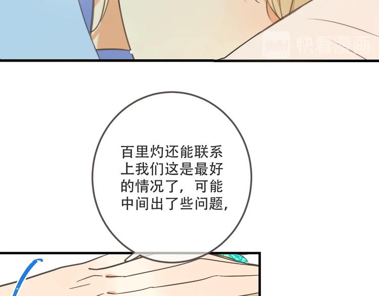 我男票是锦衣卫韩漫全集-第94话 怎么补偿？无删减无遮挡章节图片 