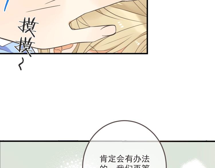我男票是锦衣卫韩漫全集-第94话 怎么补偿？无删减无遮挡章节图片 