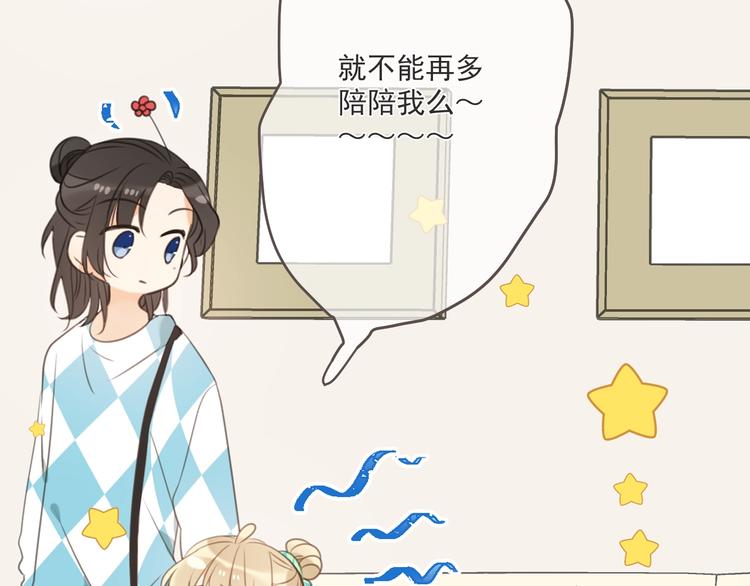 我男票是锦衣卫韩漫全集-第94话 怎么补偿？无删减无遮挡章节图片 