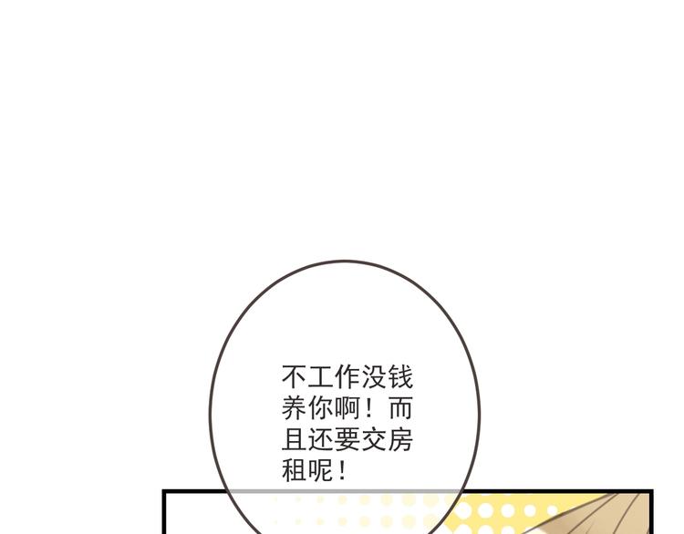 我男票是锦衣卫韩漫全集-第94话 怎么补偿？无删减无遮挡章节图片 